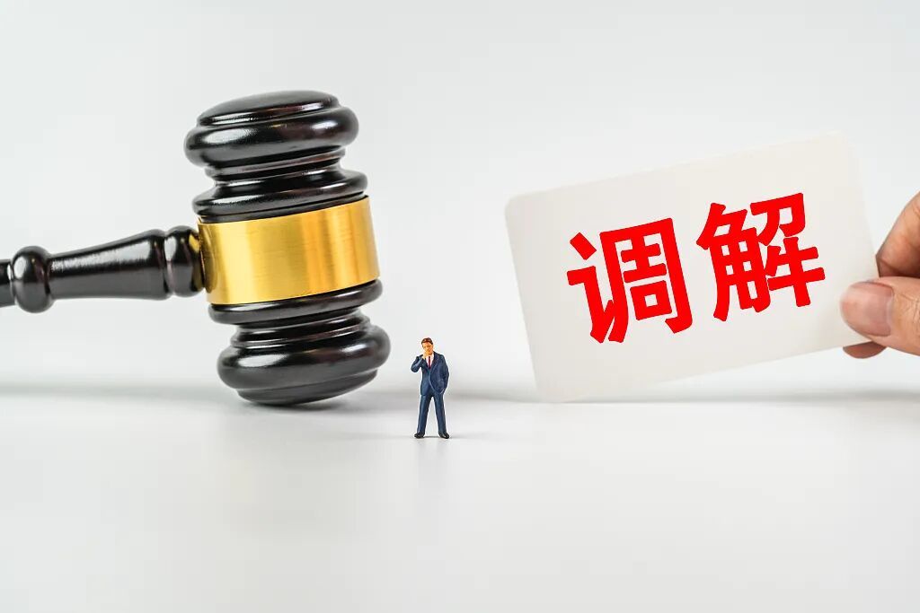 基层调解岂能“和稀泥”?