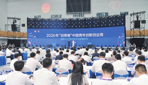 答好“创业三问” 厚植“逐梦沃土”——湖南全链条服务托举青年创新创业